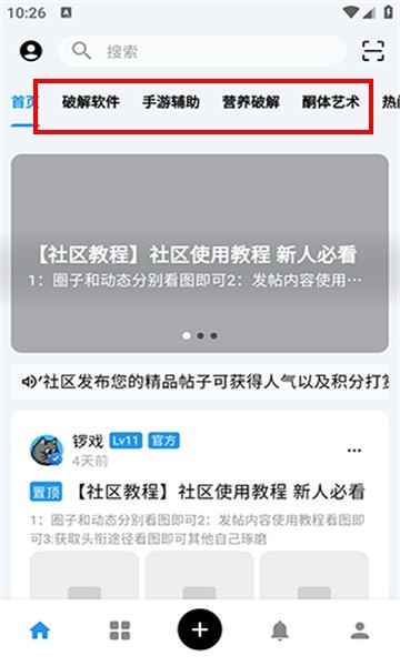 CY社区app社区